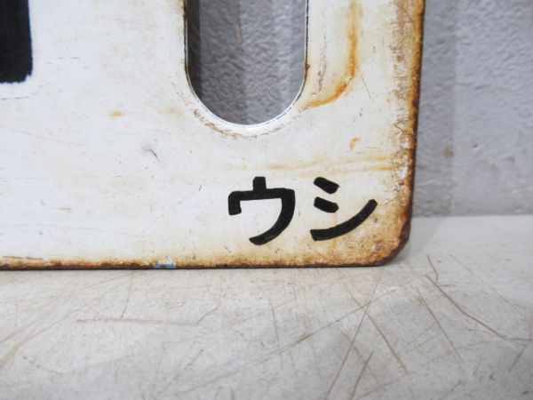 仙台⇔郡山/逆向き
