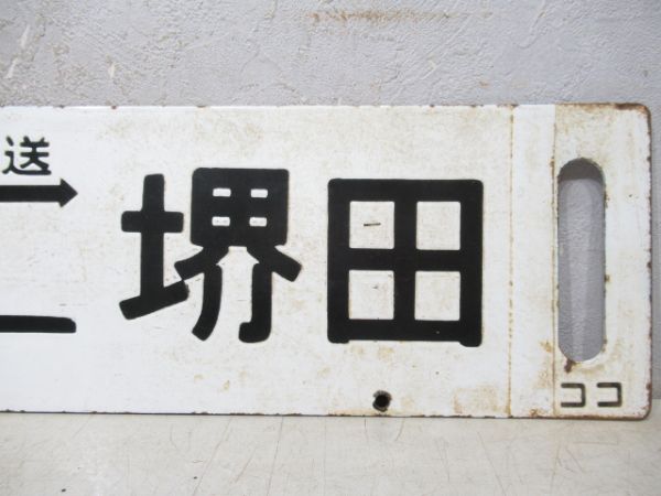 小牛田(回送)⇔堺田/小牛田⇔新庄