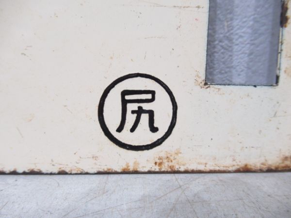 陸中八木行/水戸行