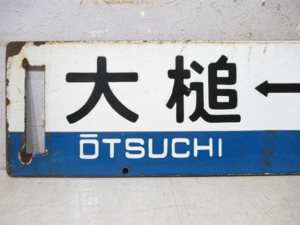 大槌⇔釜石/---