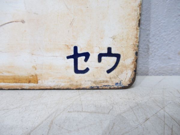 仙台⇔青森/---
