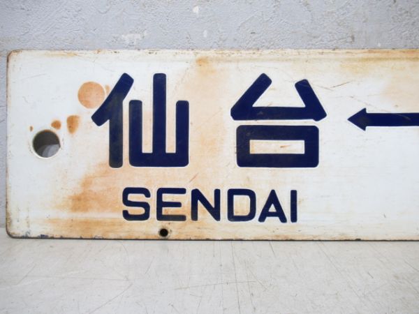 仙台⇔青森/---
