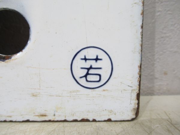 喜多方⇔上野/会津若松⇔上野