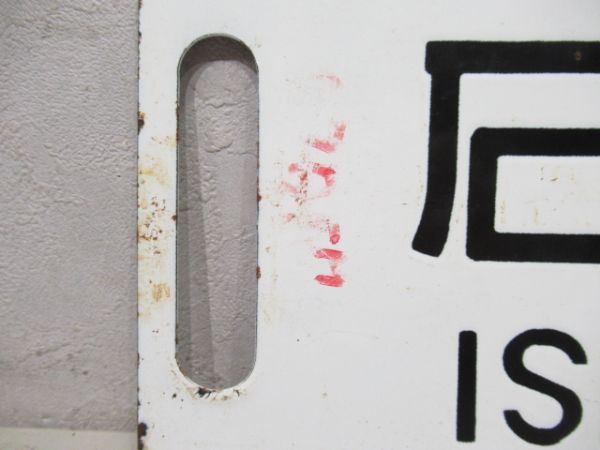 石打(石打銀嶺指定席)上野/小出(小出スキー)大宮