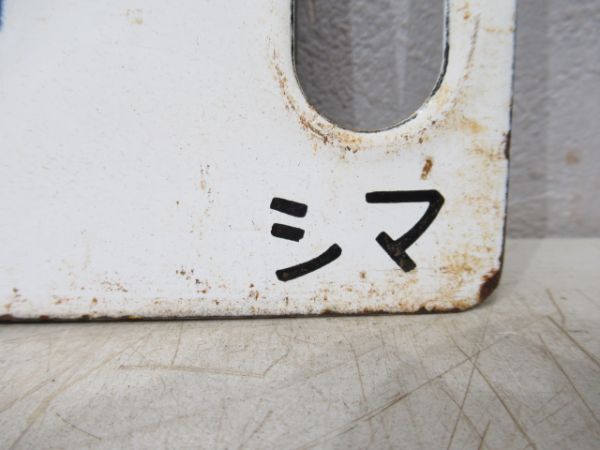 潟町(くじらなみ指定席)桐生/---