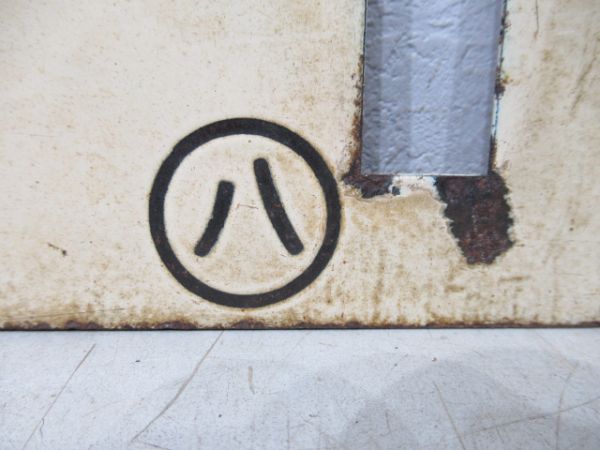 三沢行/八戸行