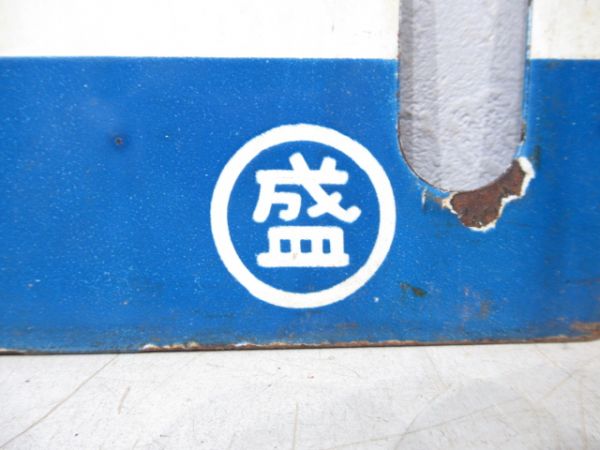 沼宮内/盛岡