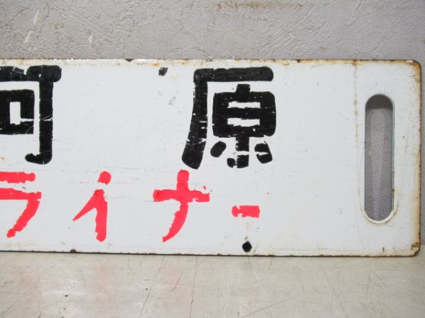 岩沼/大河原ナイトライナー