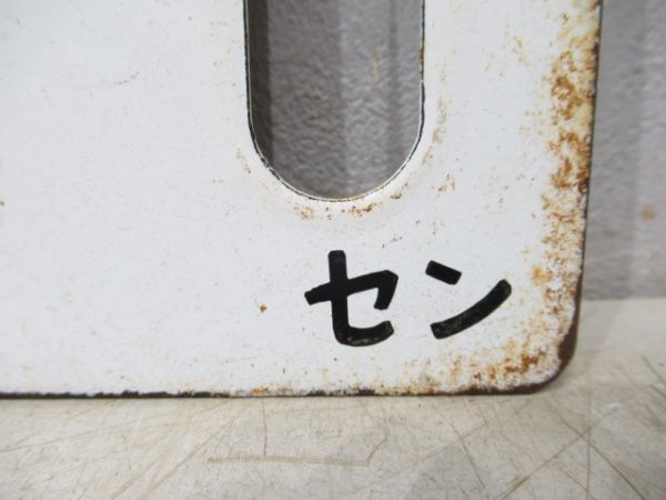 (快速)白石/仙台⇔白石