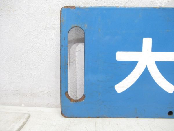 大宮⇔小金井/大宮⇔宇都宮