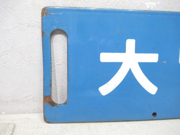 大宮⇔小金井/大宮⇔宇都宮