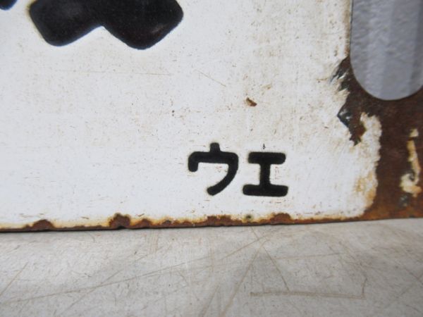 上野⇔黒磯/大宮⇔黒磯