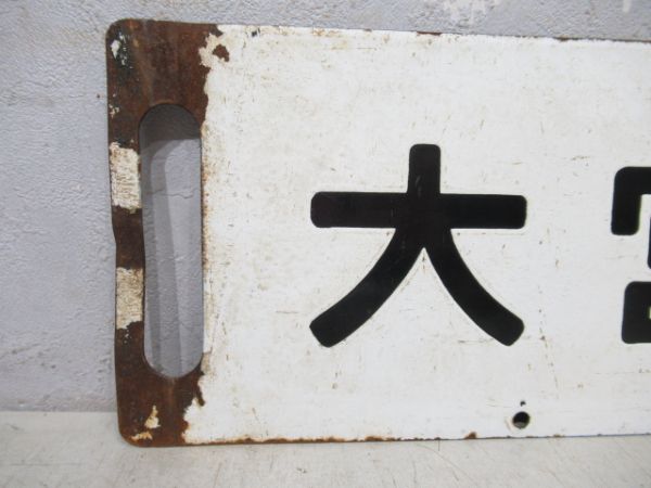 上野⇔黒磯/大宮⇔黒磯