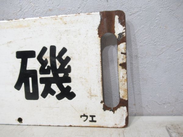 上野⇔黒磯/大宮⇔黒磯