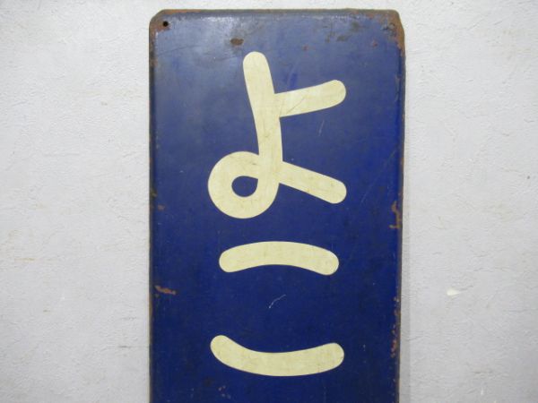 京急本線「よこはま」