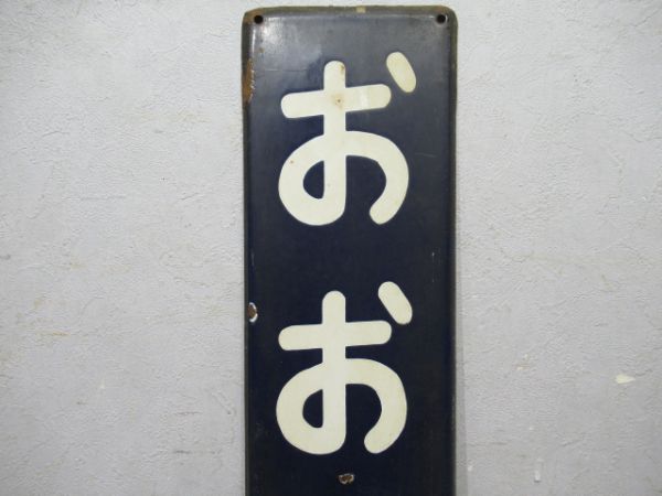 中央線「おおくぼ」