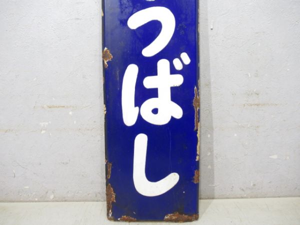 中央線「すいどうばし」