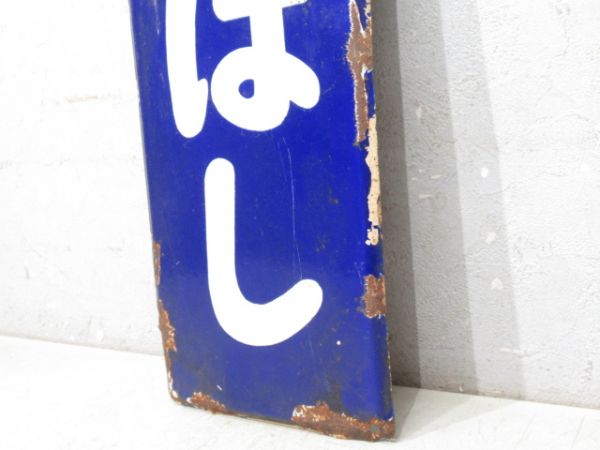 中央線「すいどうばし」