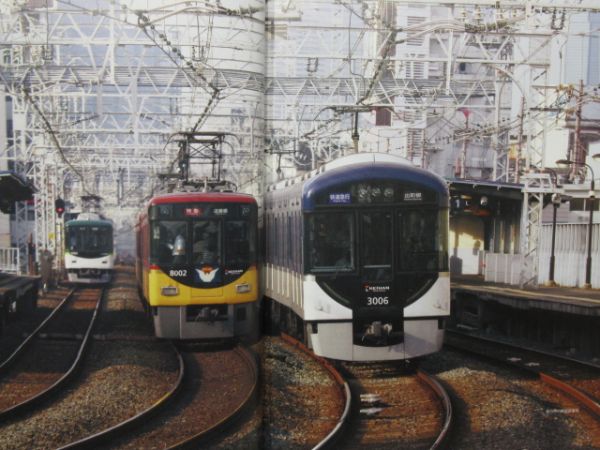 「京阪百年のあゆみ」