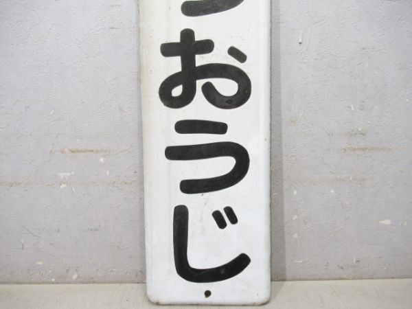 八高線「きたはちおうじ」