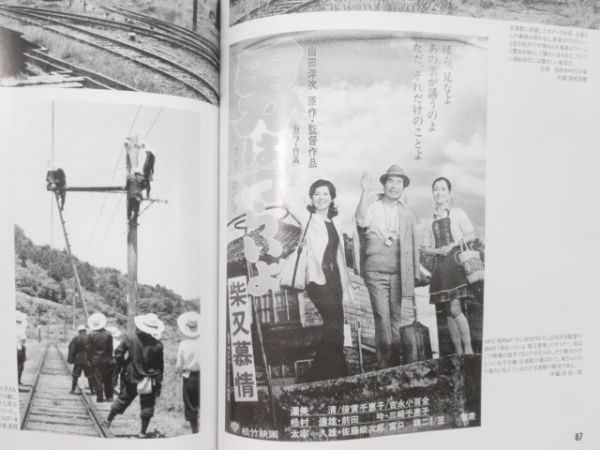 京福電気鉄道「88年回顧録 越前線写真帖」