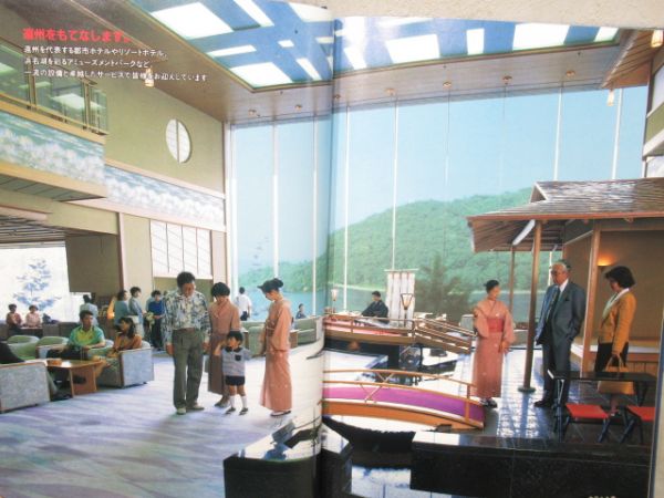 「遠州鉄道50年史」