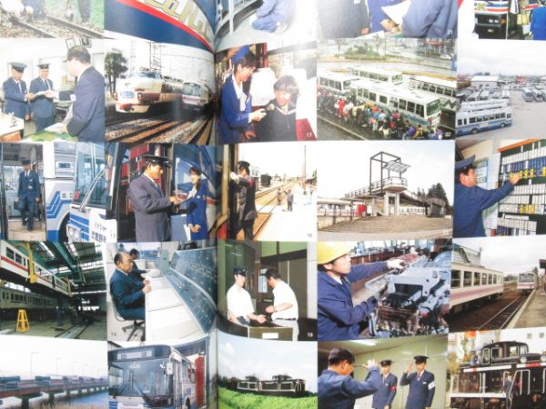 「関東鉄道株式会社七十年史」