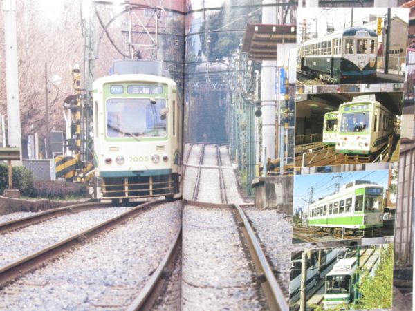 「東京都交通局80年史」