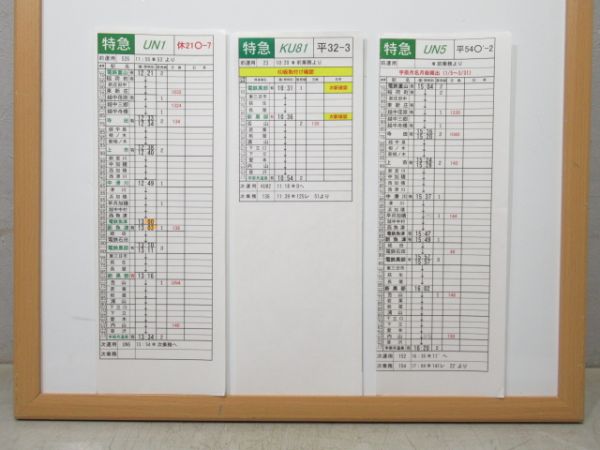 富山地方鉄道 バラ3枚組 (特急 入り)