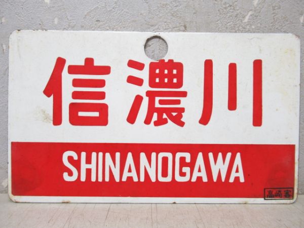 信濃川/佐渡