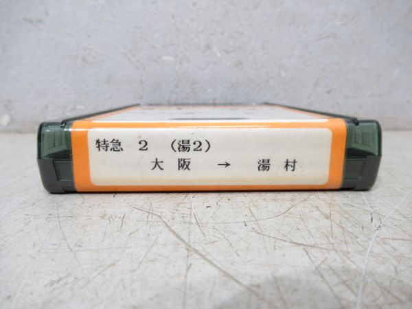 全但バス 8トラテープ
