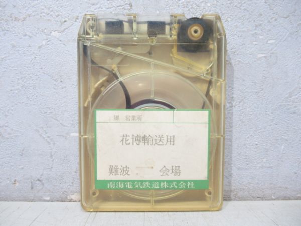 南海電鉄バス 8トラテープ