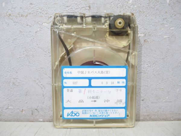 中国JRバス 8トラテープ