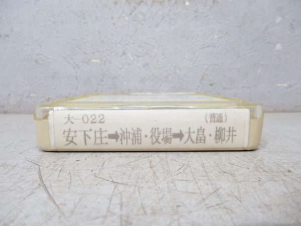 中国JRバス 8トラテープ