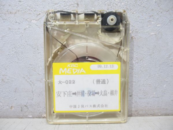 中国JRバス 8トラテープ