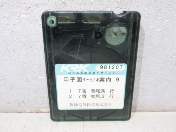 阪神電鉄バス 4トラテープ