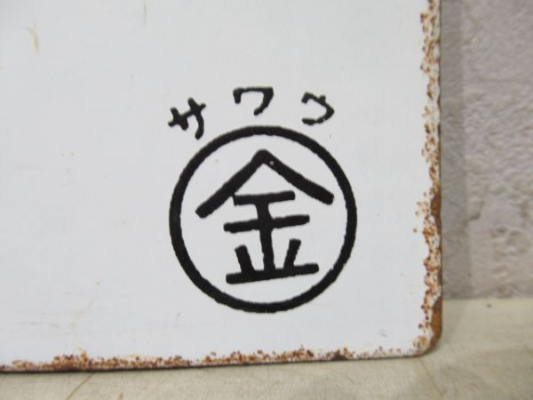 金沢⇔大阪/富山⇔大阪