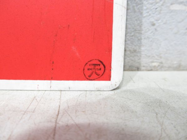 紀州(指定席)/同じ(自由席)