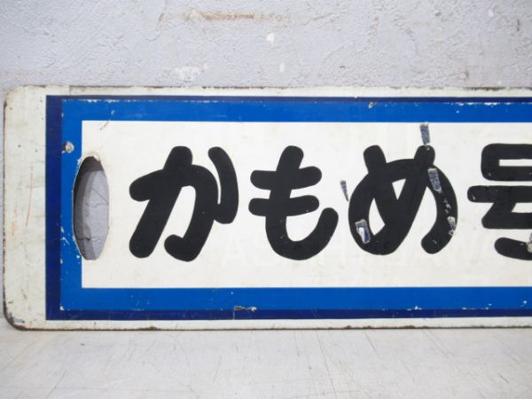 凾館(小樽経由)⇔旭川/かもめ号 旭川⇔鬼鹿(旭川⇔函館の上に紙貼り)