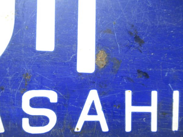 小樽行/旭川行