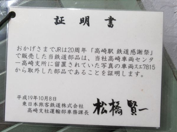 「スエ7815」木製鎧戸　証明書付