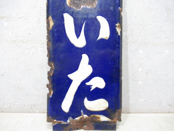 越後交通長岡線「かみよいた」(廃駅)