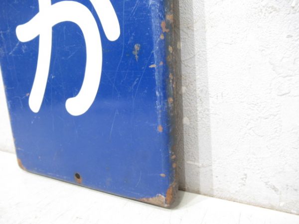 京浜急行本線「うらが」