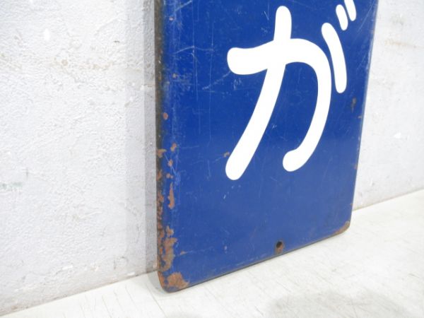 京浜急行本線「うらが」