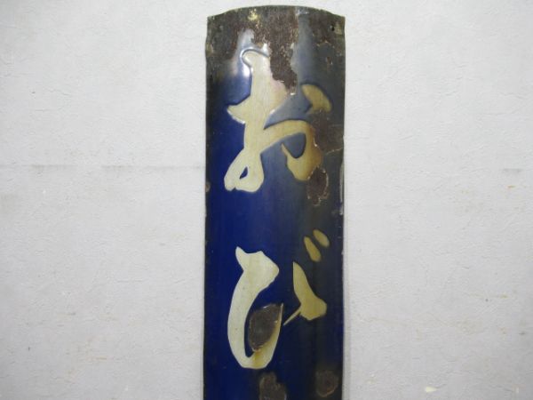 根室本線「おびひろ」