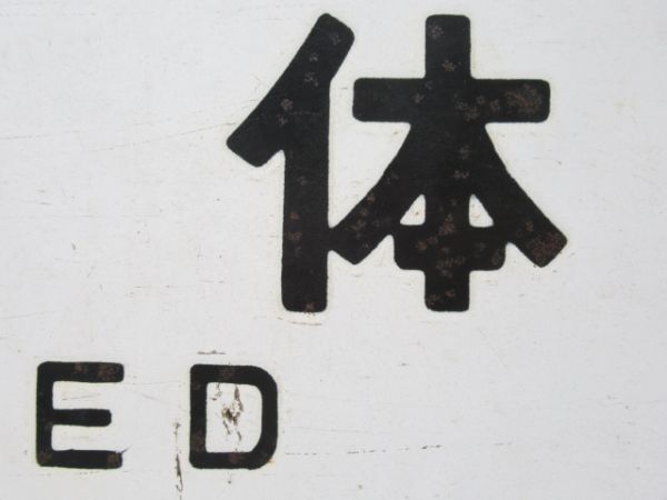札幌/団体