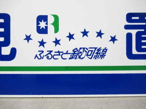 【イベント板】ふるさと銀河線 北見⇔置戸/---