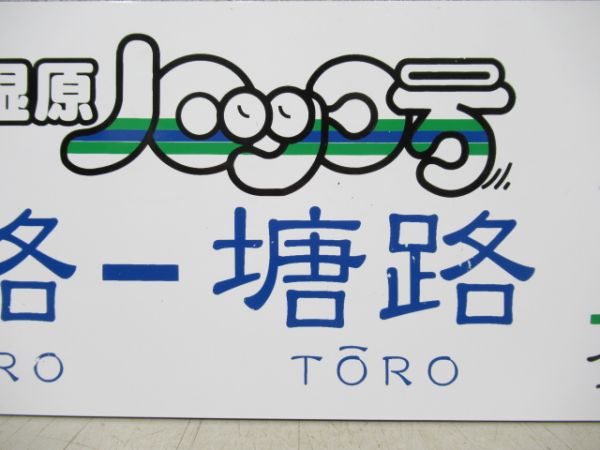 【イベント板】くしろ湿原ノロッコ号 釧路⇔塘路