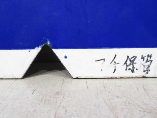 近鉄　準急⇔あべの/藤井寺⇔あべの