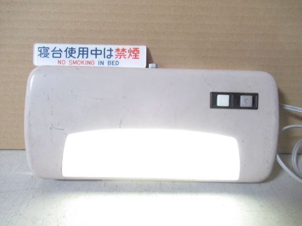24系 客車 寝台読書灯